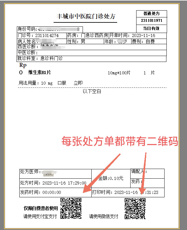 NFC貼一貼，即可“醫(yī)保一碼付”
