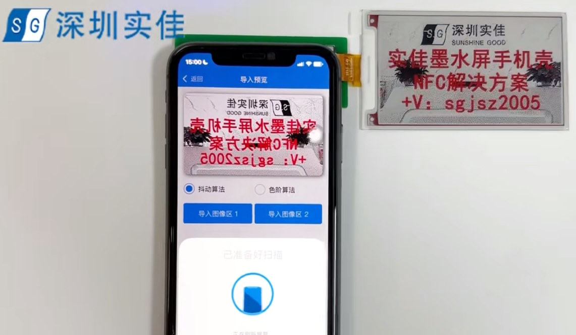 墨水屏手機(jī)殼NFC解決方案技術(shù)分享與DFMEA、PFMEA分析